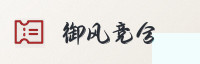 合作伙伴