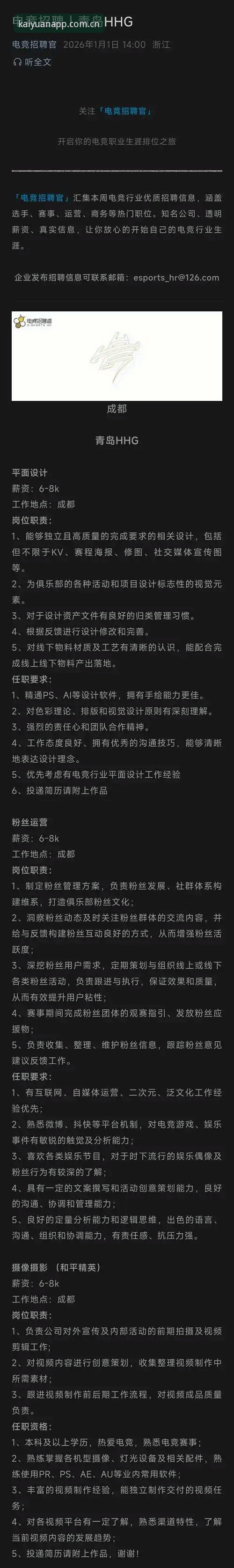 开元官方平台使用教程：从APP安装到体育项目注册全流程解析