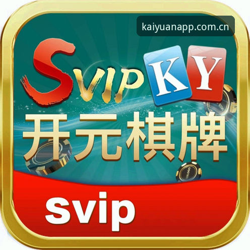开元官方平台使用教程：从注册到高阶功能的完整操作指南